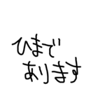 ゆるい手書き文字すたんぷ（個別スタンプ：25）
