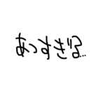 ゆるい手書き文字すたんぷ（個別スタンプ：26）