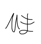 ゆるい手書き文字すたんぷ（個別スタンプ：30）