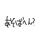 ゆるい手書き文字すたんぷ（個別スタンプ：32）