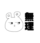 口が少し悪いうさぎ（個別スタンプ：10）