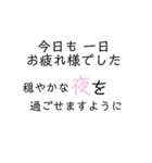 簡単な 日常会話（個別スタンプ：2）