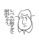 クソ上司（個別スタンプ：8）