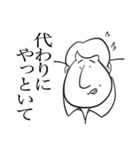 クソ上司（個別スタンプ：14）