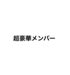 カンペスタンプ（個別スタンプ：3）