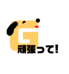アルファベットdog（個別スタンプ：7）