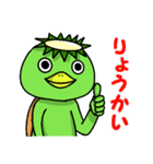 かっぱの日常①（個別スタンプ：1）