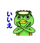 かっぱの日常①（個別スタンプ：2）
