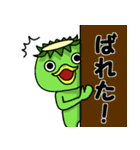 かっぱの日常①（個別スタンプ：12）