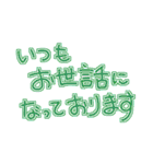 シンプルな手描き文字【敬語】（個別スタンプ：4）