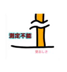 地球では需要がないスタンプ（個別スタンプ：19）