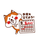 柴犬 日の丸くん【夏編】（個別スタンプ：10）