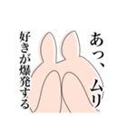 うさぎ、たまに忍びの者（個別スタンプ：18）