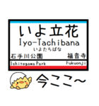 愛媛 伊予高浜線 横河原線 気軽に今この駅（個別スタンプ：12）