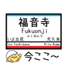 愛媛 伊予高浜線 横河原線 気軽に今この駅（個別スタンプ：13）