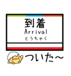 愛媛 伊予高浜線 横河原線 気軽に今この駅（個別スタンプ：37）