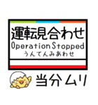 愛媛 伊予高浜線 横河原線 気軽に今この駅（個別スタンプ：40）