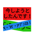 文字変（個別スタンプ：2）