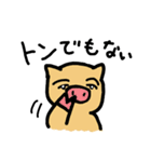 ゆうぼくとんの豚（個別スタンプ：2）