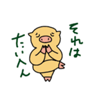 ゆうぼくとんの豚（個別スタンプ：12）