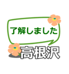 取急ぎ【高根沢,たかねざわ】専用（個別スタンプ：4）