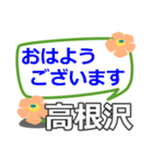 取急ぎ【高根沢,たかねざわ】専用（個別スタンプ：5）