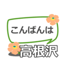 取急ぎ【高根沢,たかねざわ】専用（個別スタンプ：7）