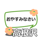 取急ぎ【高根沢,たかねざわ】専用（個別スタンプ：8）