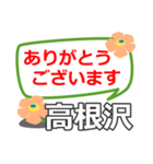 取急ぎ【高根沢,たかねざわ】専用（個別スタンプ：10）