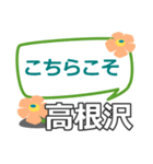 取急ぎ【高根沢,たかねざわ】専用（個別スタンプ：13）