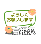 取急ぎ【高根沢,たかねざわ】専用（個別スタンプ：20）