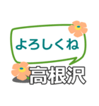 取急ぎ【高根沢,たかねざわ】専用（個別スタンプ：21）