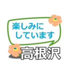 取急ぎ【高根沢,たかねざわ】専用（個別スタンプ：22）