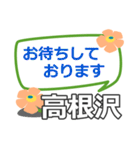 取急ぎ【高根沢,たかねざわ】専用（個別スタンプ：23）