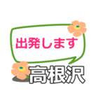 取急ぎ【高根沢,たかねざわ】専用（個別スタンプ：24）