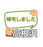 取急ぎ【高根沢,たかねざわ】専用（個別スタンプ：25）