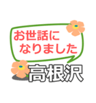 取急ぎ【高根沢,たかねざわ】専用（個別スタンプ：26）