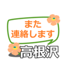 取急ぎ【高根沢,たかねざわ】専用（個別スタンプ：27）