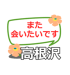 取急ぎ【高根沢,たかねざわ】専用（個別スタンプ：28）