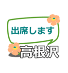 取急ぎ【高根沢,たかねざわ】専用（個別スタンプ：31）