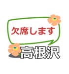 取急ぎ【高根沢,たかねざわ】専用（個別スタンプ：32）