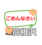 取急ぎ【高根沢,たかねざわ】専用（個別スタンプ：36）