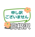 取急ぎ【高根沢,たかねざわ】専用（個別スタンプ：37）