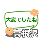 取急ぎ【高根沢,たかねざわ】専用（個別スタンプ：38）