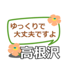 取急ぎ【高根沢,たかねざわ】専用（個別スタンプ：39）