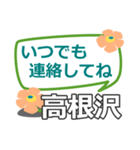 取急ぎ【高根沢,たかねざわ】専用（個別スタンプ：40）