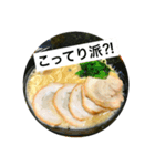 ラーメンのある生活（個別スタンプ：1）