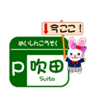 今ココ！”名神高速・新名神高速・山陽道”（個別スタンプ：12）