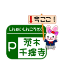 今ココ！”名神高速・新名神高速・山陽道”（個別スタンプ：15）