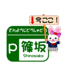 今ココ！”名神高速・新名神高速・山陽道”（個別スタンプ：26）